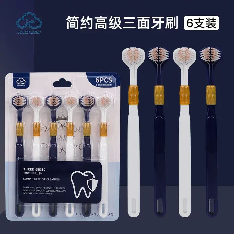 山姆平替三面牙刷軟毛家用成人口腔舌苔清潔情侶立體三頭牙刷
