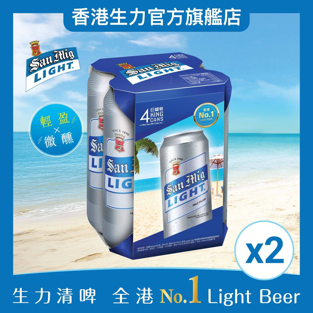 Light Beer (King Can)