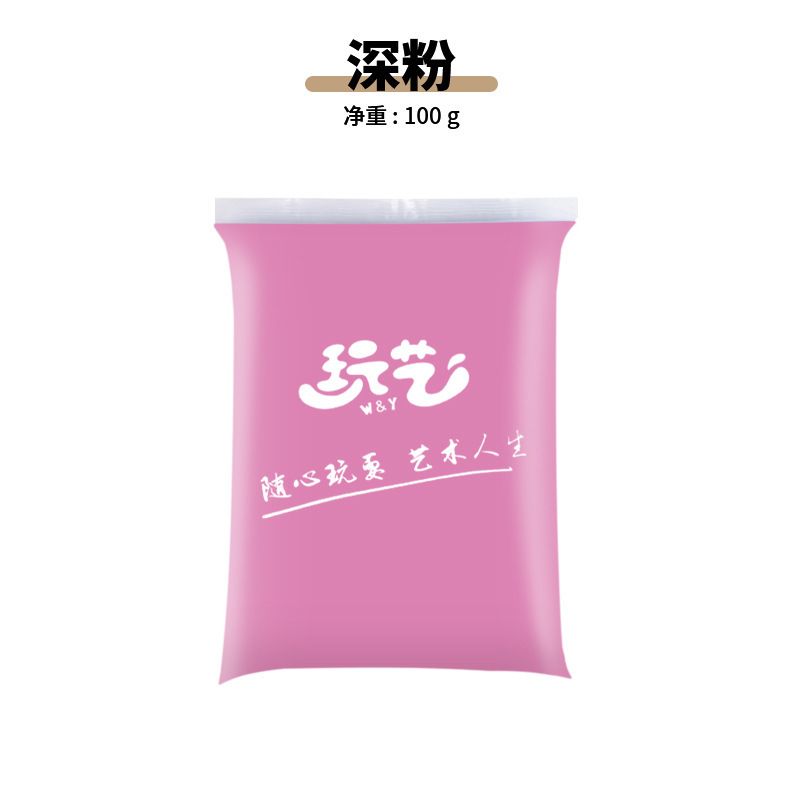 超輕黏土24色兒童益智玩具 安全無毒手工DIY 黏土工具套裝- 18深粉【100克】 均碼