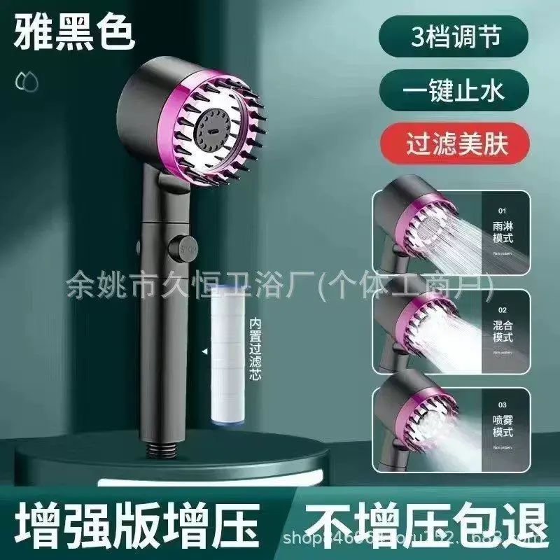戴喷强劲增压手持花洒浴室洗澡过滤花洒套装莲蓬头带喷雾