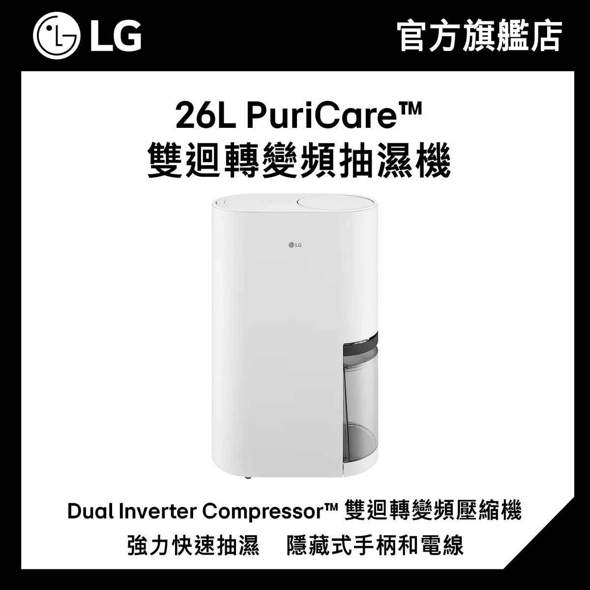 26L PuriCare™ DUAL Inverter Dehumidifier (DD14GMWE0)