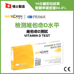 Vitamin D test | Detects Vitamin D levels【Free Gift】 