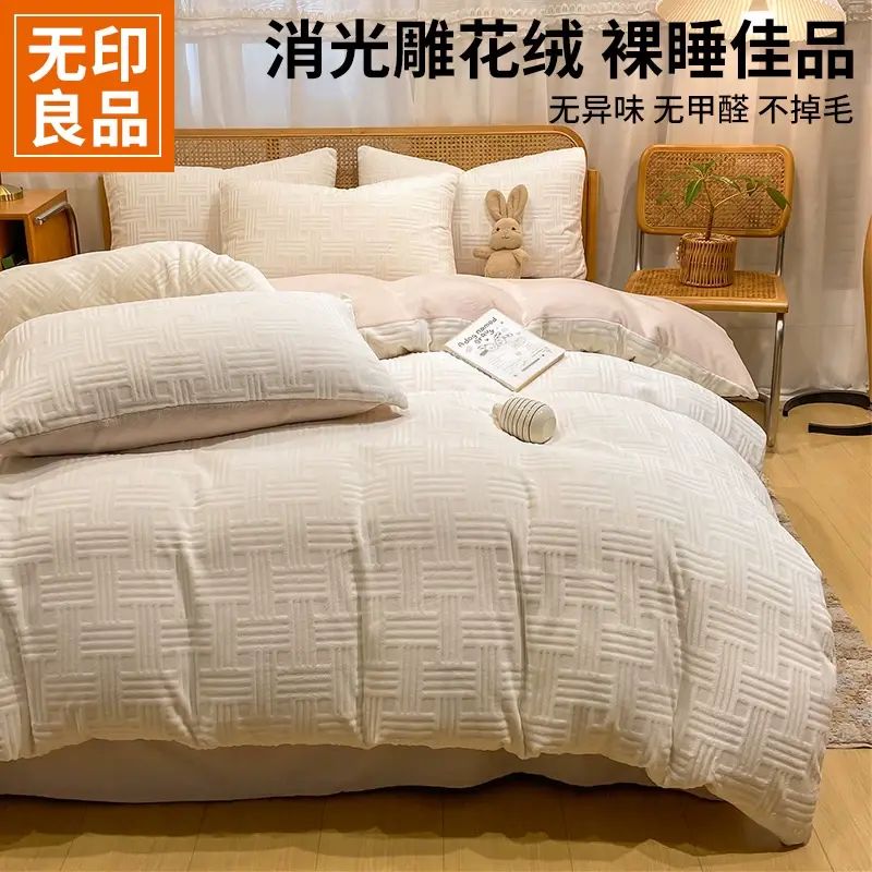 雕花牛奶绒四件套床上用品被套床单冬季珊瑚绒2025新款笠