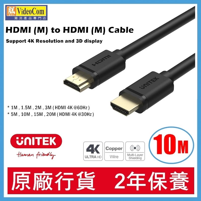 Y-C142M (10米) 4K 30Hz HDMI 影音線 4894160023346 