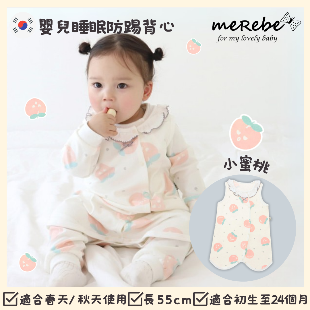 [Korean-made]Baby Sleep Vest-Juicy Peach (Spring/Fall)