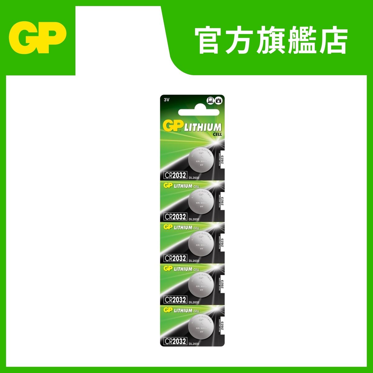 GP Lithium Coin Batteries CR2032 - 5 PCs Individual Packing