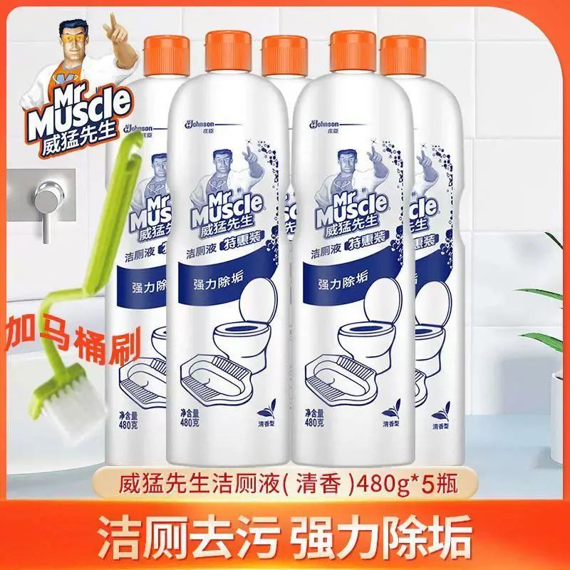 威猛先生洁厕液480g家用实惠装卫生间马桶清洁剂除垢杀菌洁厕灵