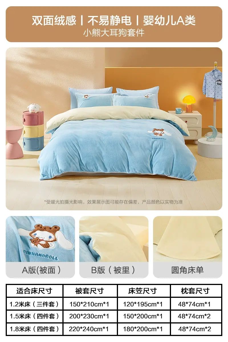 水星家紡牛奶絨三/四件套珊瑚絨加絨被套床單兒童保暖套件秋冬季 網紅 小紅書  爆款 東莞倉現貨直發