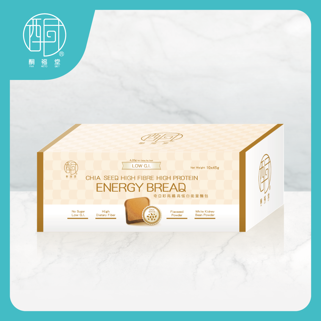 奇亞籽高纖高蛋白能量麵包原盒 10件裝/盒 （最佳食用日期：26年5月14日）#生酮方包#奇亞籽#高膳食纖維#高蛋白#早餐#低G.I.#亞麻籽粉#白芸豆粉