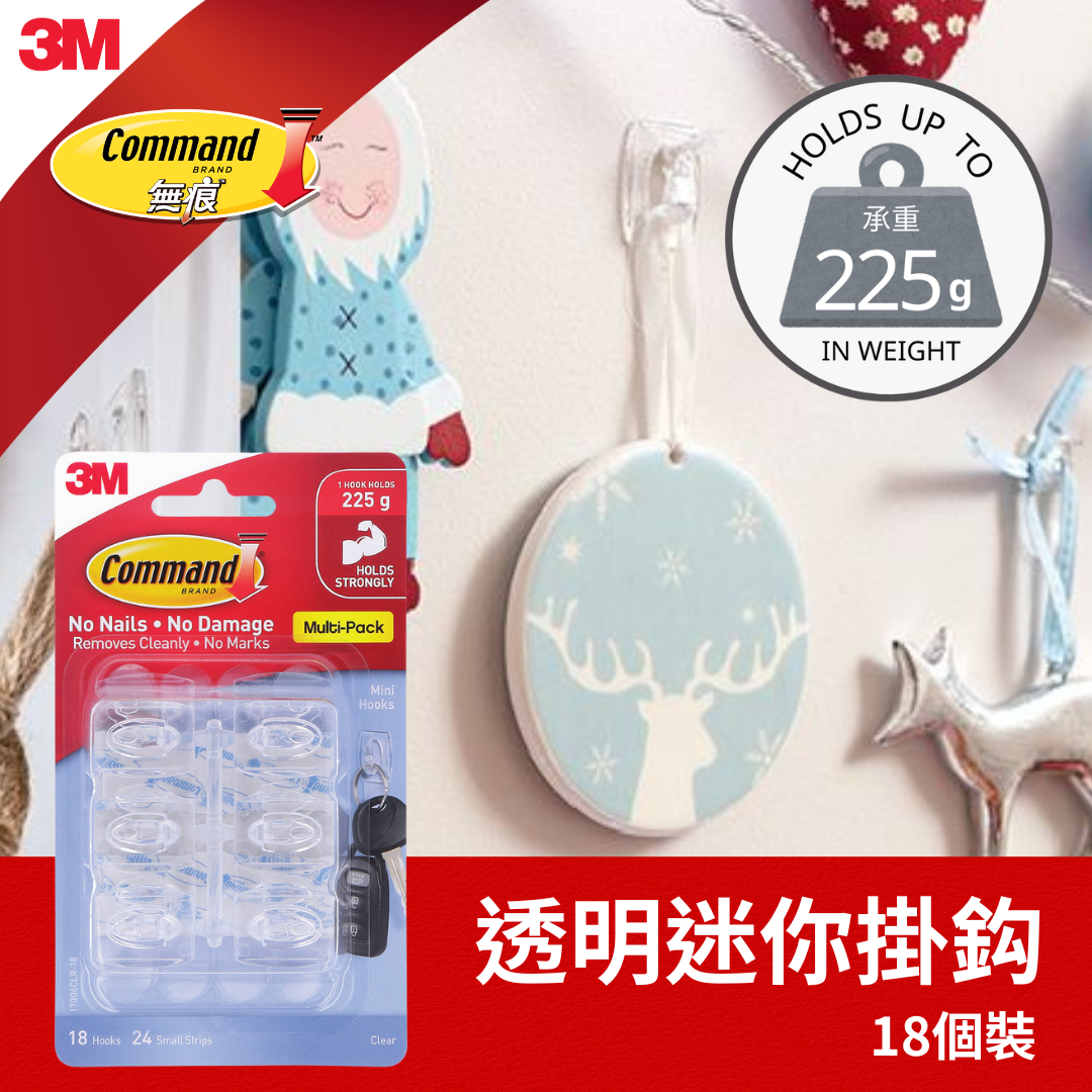 無痕™ 透明迷你掛鈎 (17006CLR-18) | 掛鉤 掛勾