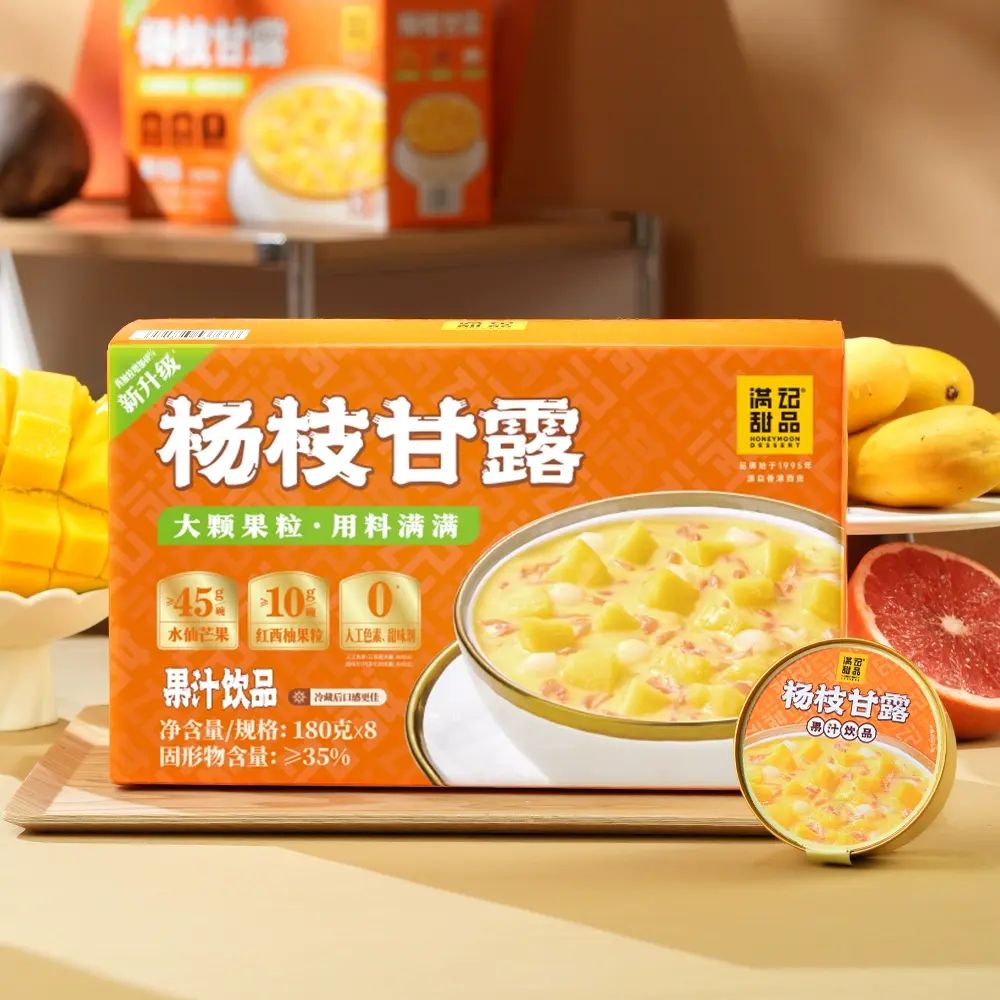 山姆會員商店正品 滿記甜品楊枝甘露180gX8碗 山姆超市下午茶糖水