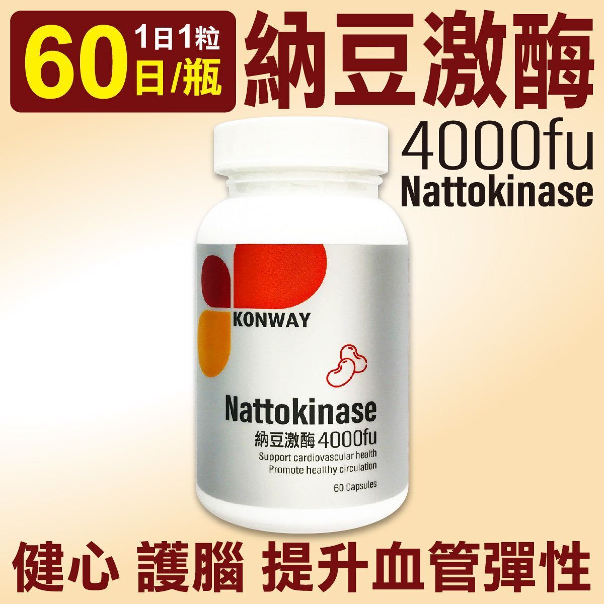 Nattokinase 4000FU (1 Box) (EXP 05/02/2028)