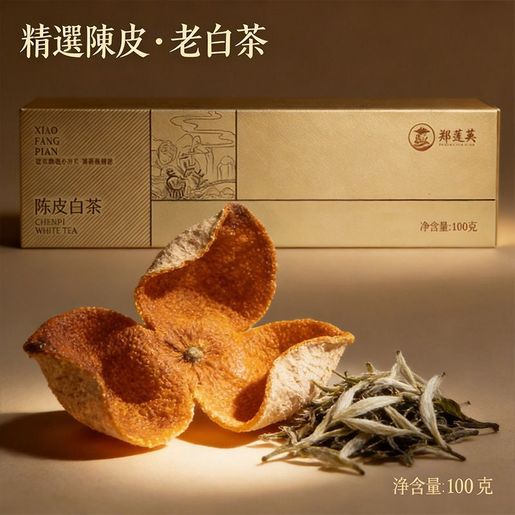 鄭蓮英 陳皮白茶 100g 2箱セット 鄭蓮英 陳皮白茶 100g 2箱セット 郑莲英（ZHENGLIANYING）排行榜- 京东