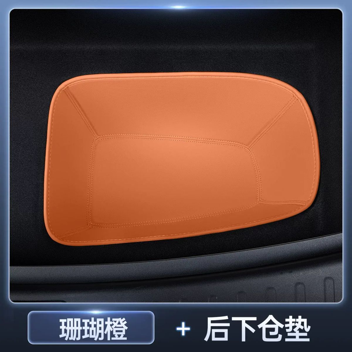 适用于小米yu7前备箱垫全包围纳帕皮新款汽车配件改装用品