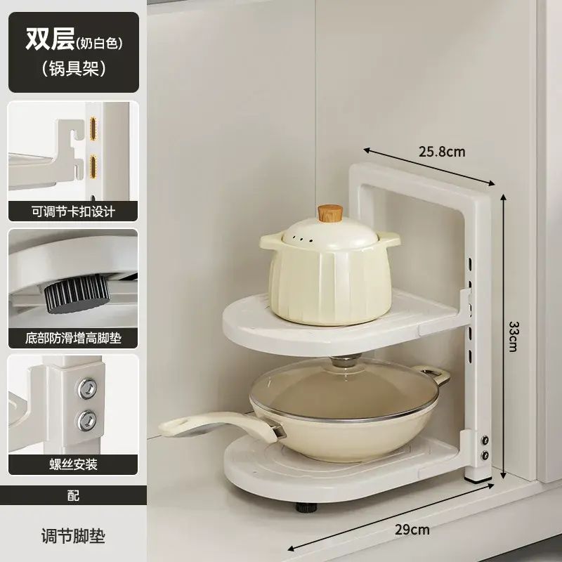 檯面多層鑊具架 櫥櫃水槽分層 廚房多功能收納架