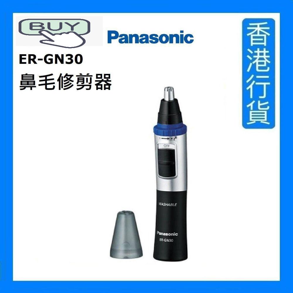 ER-GN30 鼻毛修剪器 [香港行貨]