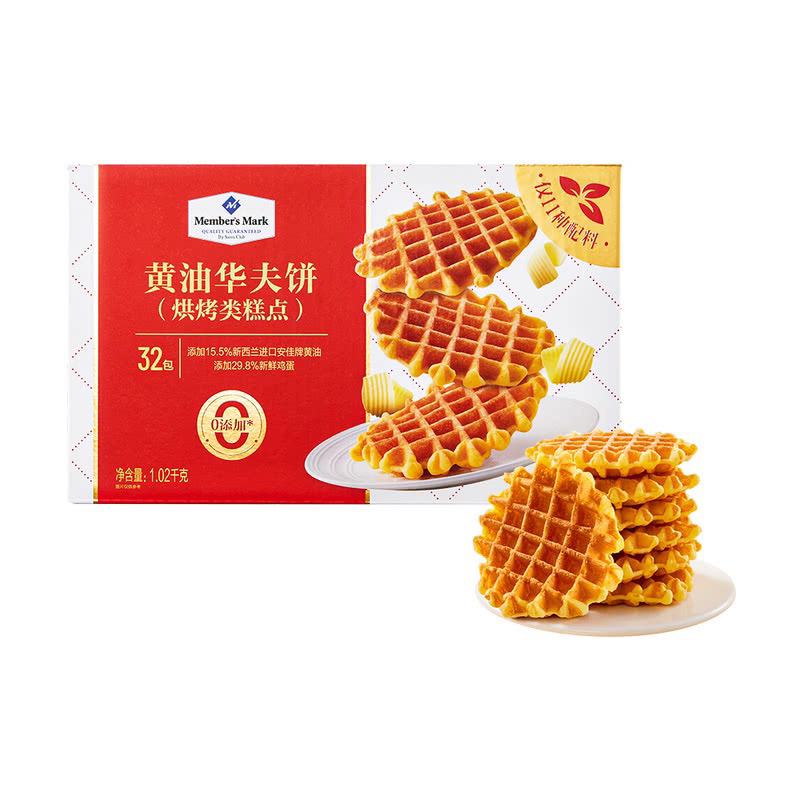 山姆會員店Member’s Mark MM黃油華夫餅1.02kg快捷早餐點心小朋友零食平行進口