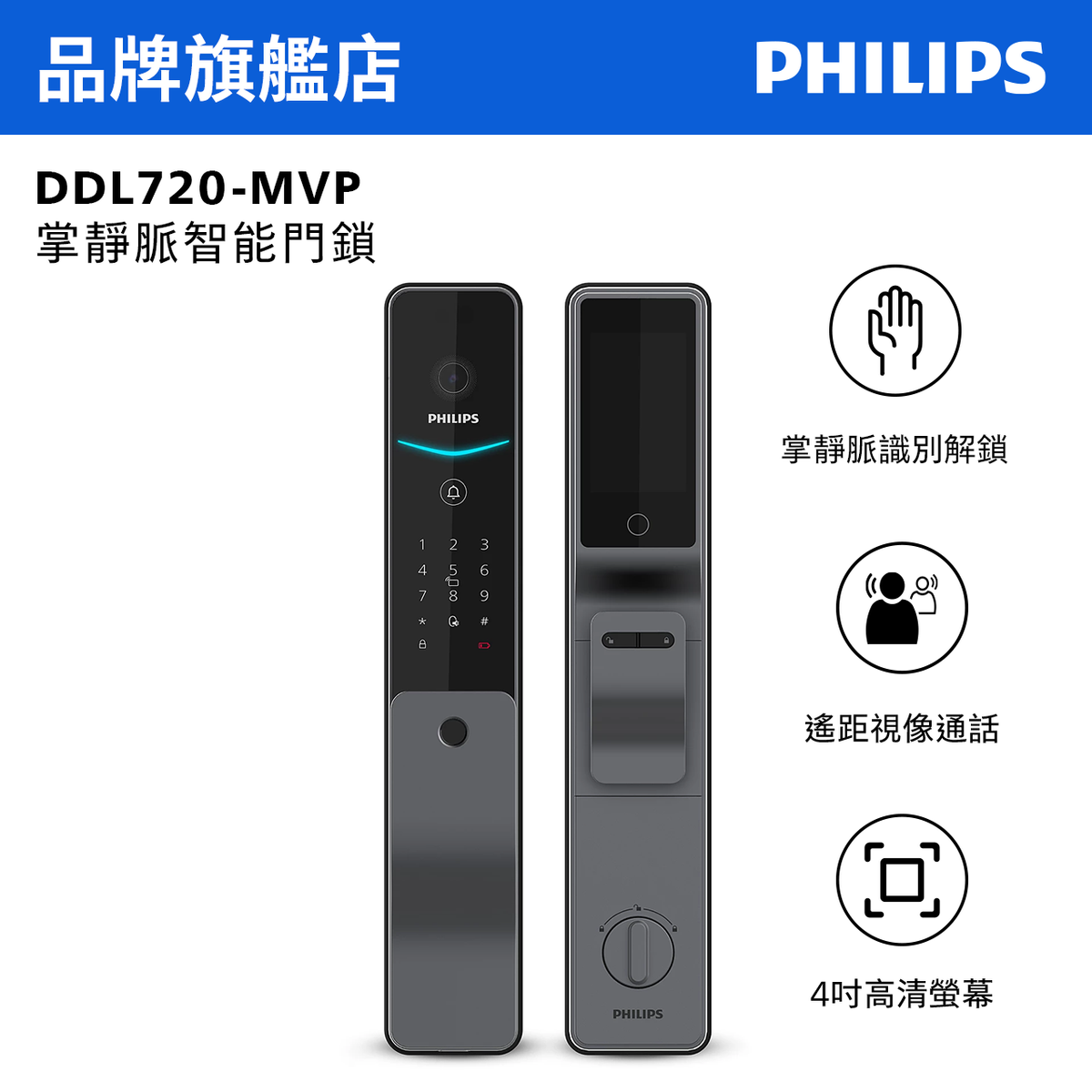 DDL720-MVP Palm vein video smart door lock Sky Grey