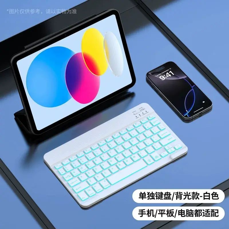 平板蓝牙键盘适用苹果ipad小米华为matepad平板9配套pad1111.5s手