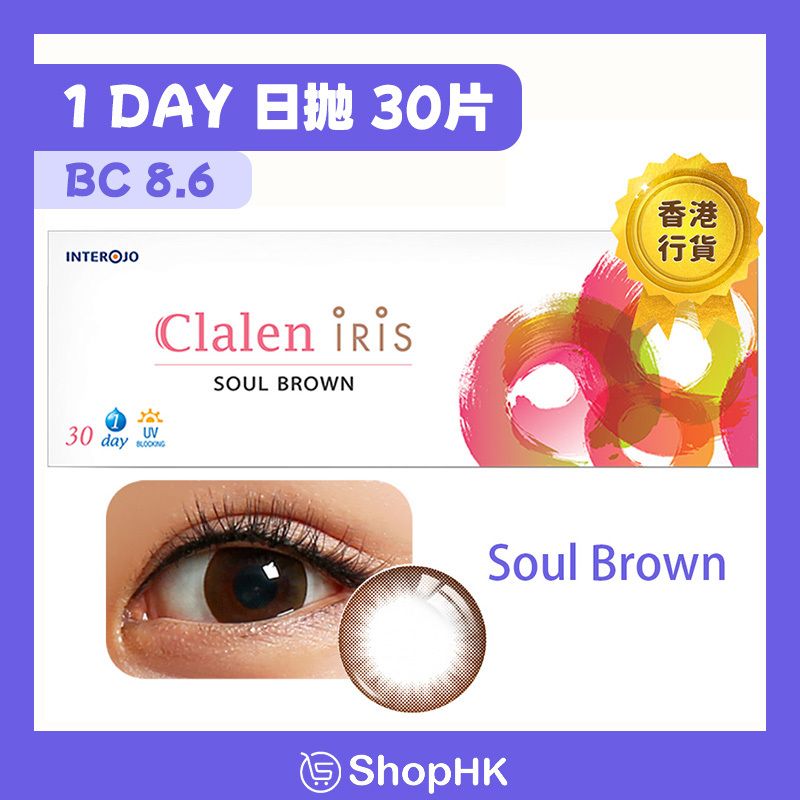 Iris Soul Brown Color Daily Disposable Contact Lenses 30pcs