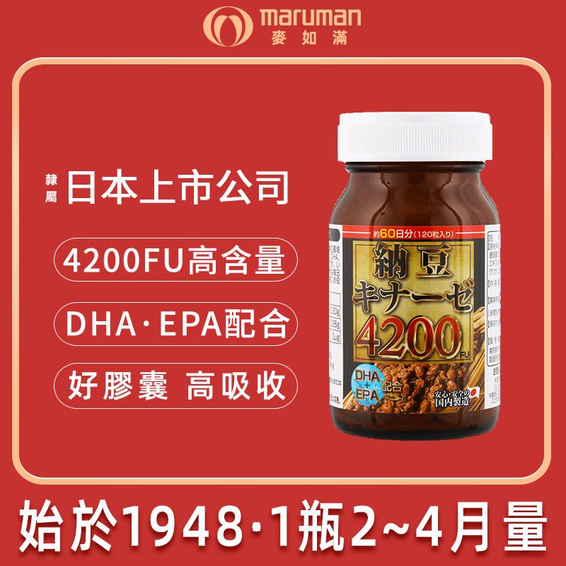 [Direct from Japan] maruman Nattokinase 4200FU Capsules – 120 Capsules (60 to 120 Days Supply)