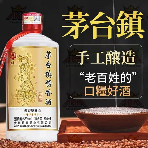 【未開封】貴州茅台鎮 醬香型白酒「醬河」15年熟成 500ml 53% Amazon.co.jp: 15年貴州茅台酒 アルコール53度500ml 箱付 中国酒 白酒