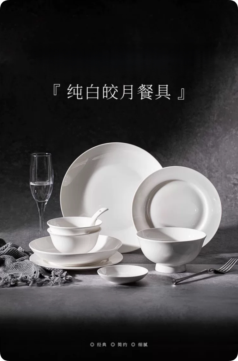 【8人份】纯白皎48件釉下彩2026款白瓷餐具公主煲套装