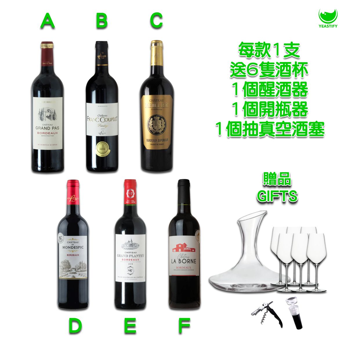 波爾多紅酒精選 750ml x 6