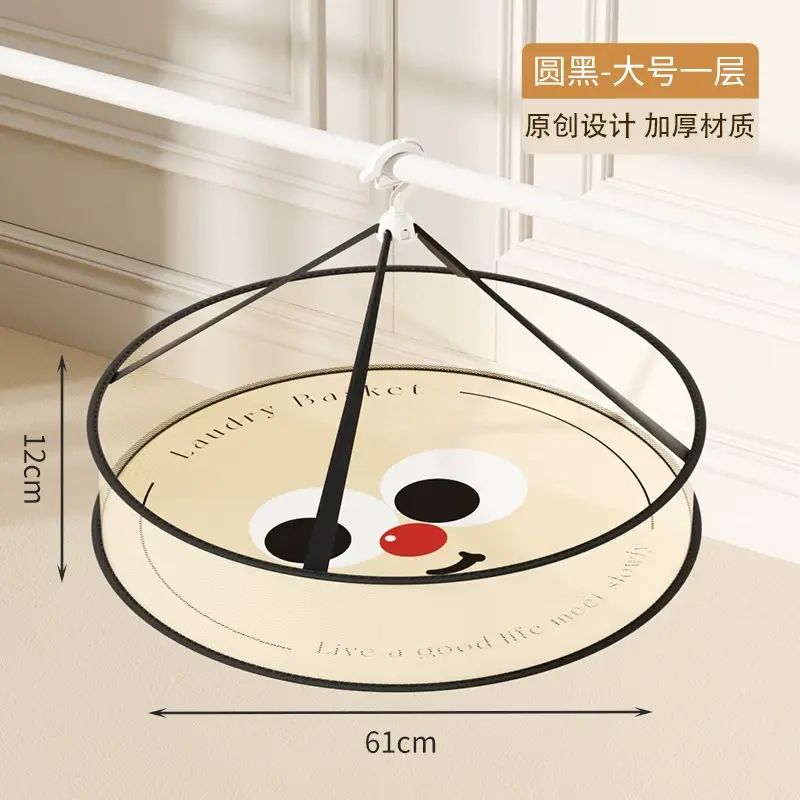 晾衫網 襪子晾曬神器 晾衣籃 羊毛衫平鋪晾曬網 內衣晾曬架- 大號61*12cm【圓形笑臉款】 均碼
