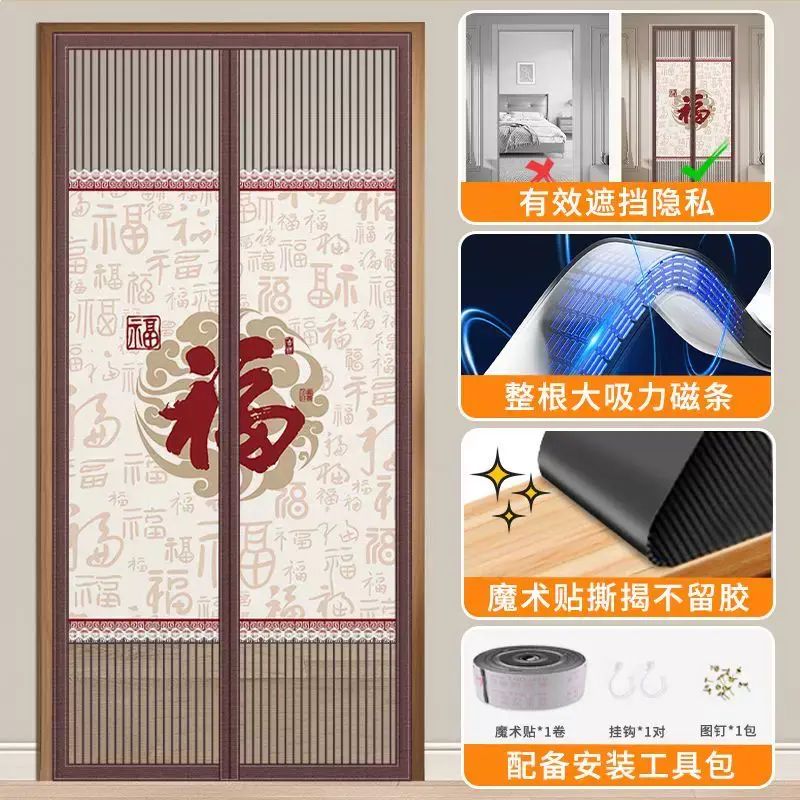 新款宿舍夏季隐私防蚊门帘磁性免打孔家用卧室纱门纱窗帘隔断门帘