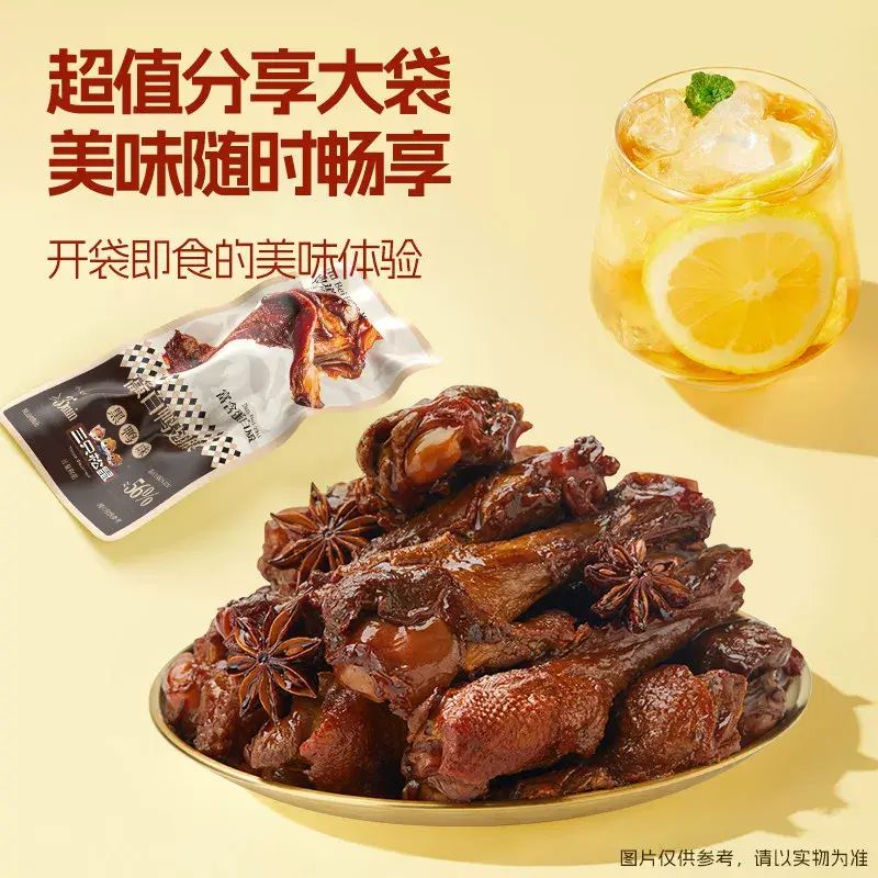 三隻松鼠_高蛋白鴨翼根黑鴨味480g鴨肉解饞零食休閒即食滷味中辣