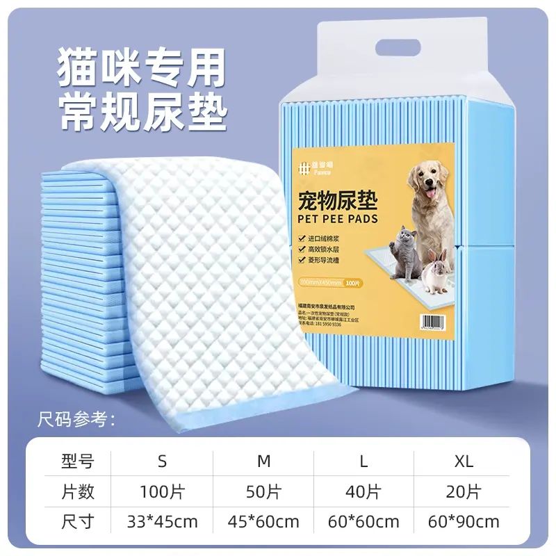 貓咪尿片寵物尿墊生產護理專用貓咪外出航空箱狗狗衛生墊加厚貓用