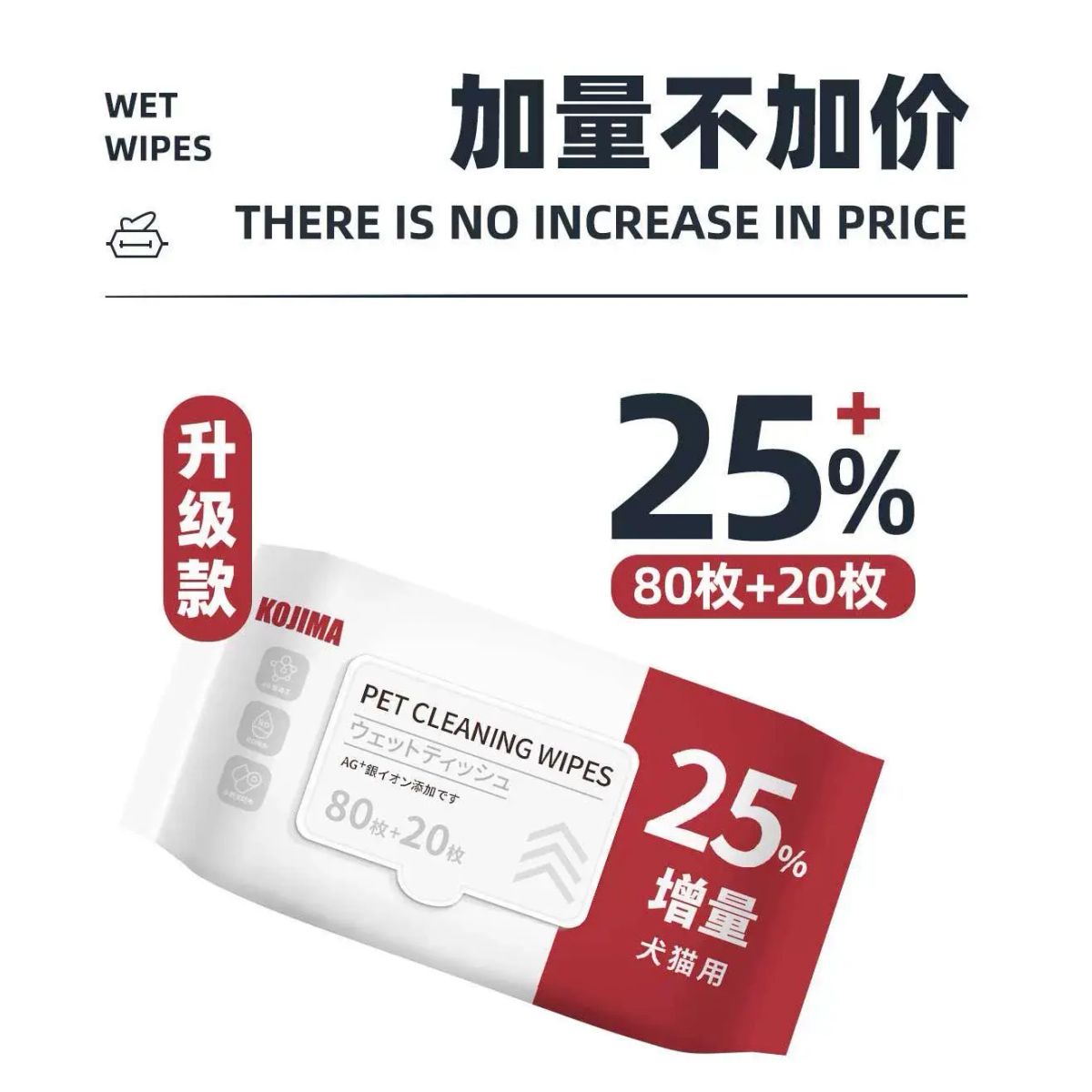 升級加量100抽寵物濕巾狗狗淚痕濕巾AG銀離子濕巾貓濕巾紙