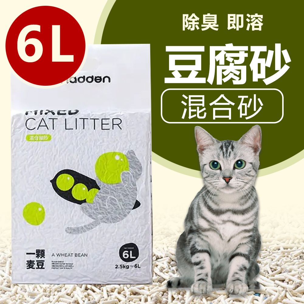 6L貓砂除臭活性碳玉米豆腐貓砂-豆腐貓砂 2.5KG [平行進口]
