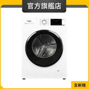 WFRB904AHW 9公斤/1400轉 3D隨心洗前置式洗衣機 (惠而浦官方旗艦店)