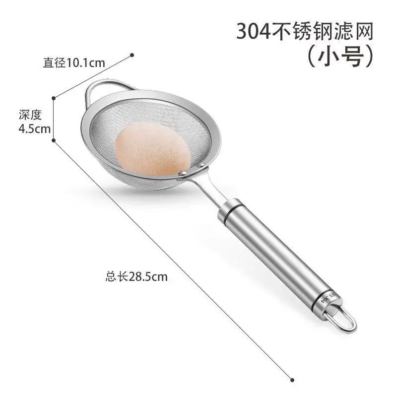 304不銹鋼網篩家用豆漿果汁漏網勺火鍋中藥漏勺廚房油炸過濾網篩