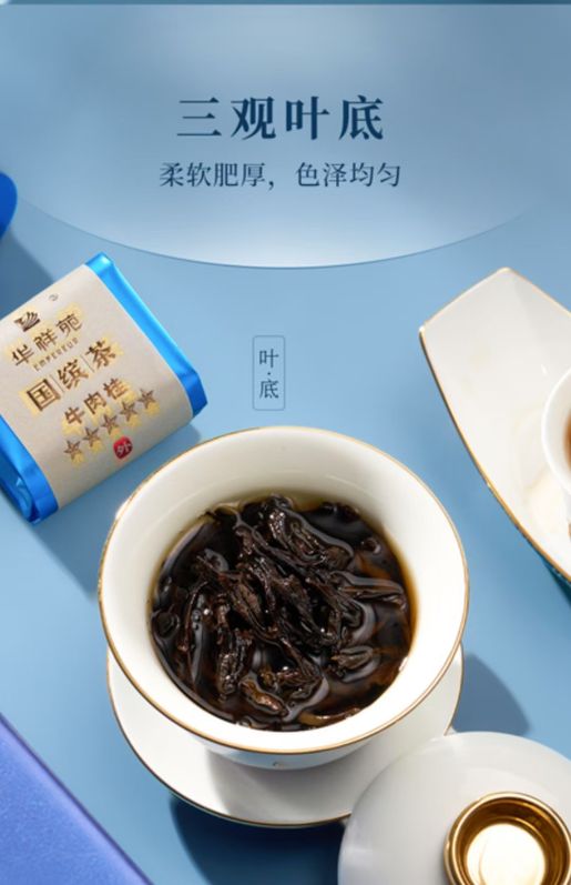 華祥苑| 華祥苑-國繽茶五星牛肉桂（亞克力盒3罐裝25g*2） | HKTVmall