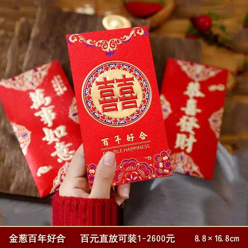 【6个装】金葱磨砂红包袋烫金硬纸利是封结婚喜字金榜题名红包