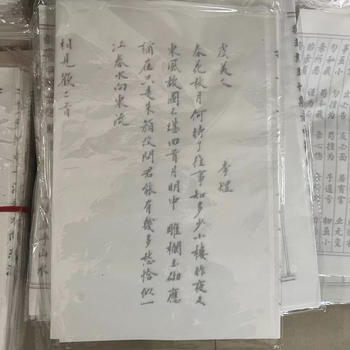 小楷临摹字帖 初学者书法入门软笔描红字帖楷书临摹练习书法宣纸