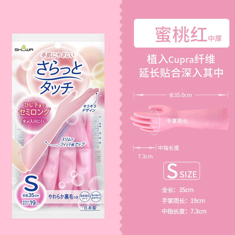 日本进口尚和洗碗手套女洗衣家务清洁手套加厚橡胶加绒耐用