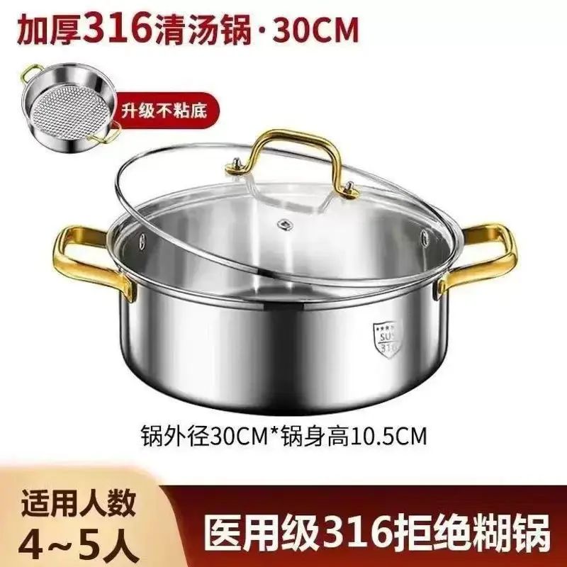 特厚316不鏽鋼鴛鴦鑊大容量湯鑊家用涮鑊火鑊電磁爐通用不粘鑊具