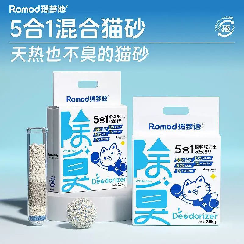2.5kg*7袋5合1木薯混合貓砂除臭木薯豆腐膨潤土貓砂低塵不粘底