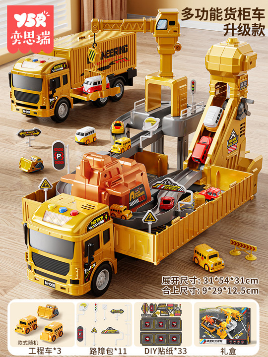 兒童男孩工程車玩具套組 2 吊車貨櫃車 3-6 歲 2025 新款多功能生日禮物