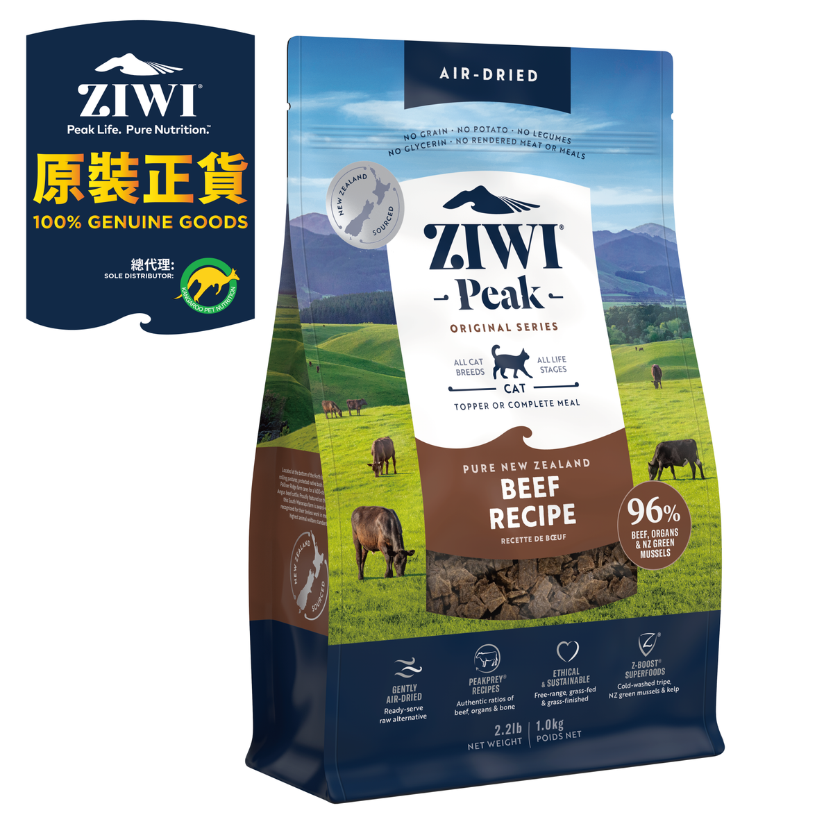 ZIWI96%鮮肉風乾牛肉全貓配方貓糧 (1公斤/2.2磅)