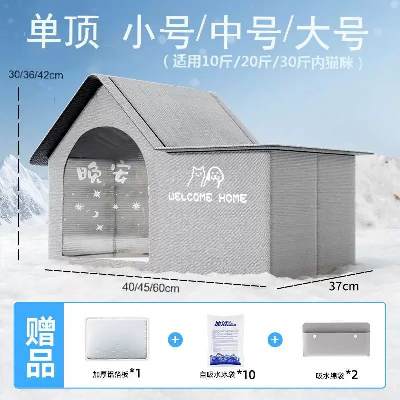 猫咪空调屋夏天猫空调房降温夏季冰窝宠物冰晶冷气房四季通用