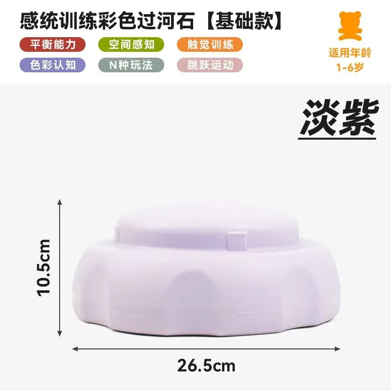 彩虹过河石儿童感统训练器材家用宝宝幼儿园早教过桥木平衡板玩具