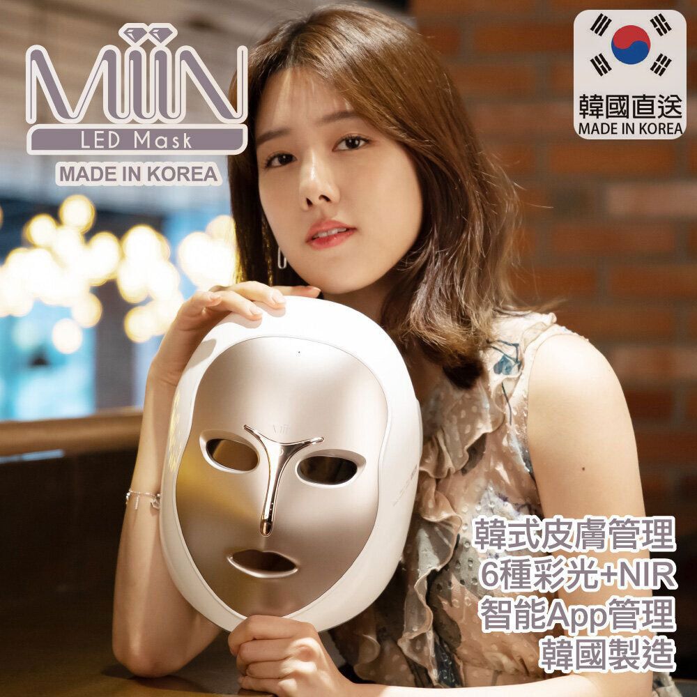 iMask 韓國製LED彩光美肌面罩 家用 水光肌 美容儀 光學美容儀 LED Mask MiiN-iMask  |護膚儀 美顏儀 家用美容儀 聖誕禮物 禮品