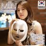 iMask 韓國製LED彩光美肌面罩 家用 水光肌 美容儀 光學美容儀 LED Mask MiiN-iMask  |護膚儀 美顏儀 家用美容儀 情人節禮物