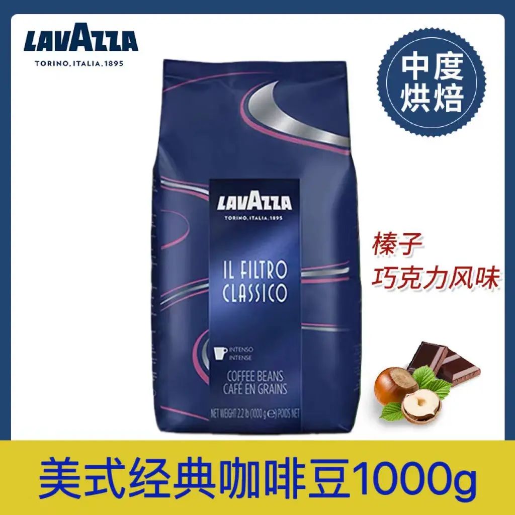 LAVAZZA拉瓦薩義大利進口意式醇香咖啡豆意式濃縮特濃咖啡豆1kg