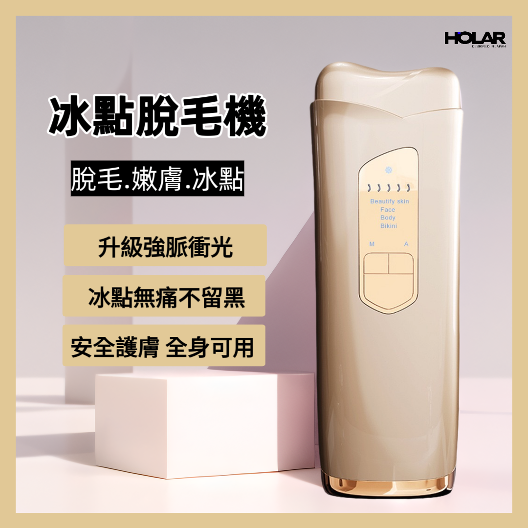 IPL household ice cream hair removal device